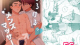 【フェラ】 とろけるっメンズマッサージ 【d_589238】