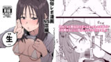 【フェラ】 風俗レポ漫画 2 NS店編 【d_589242】