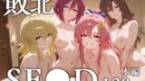 【フェラ】 敗北SE●D 【d_589475】