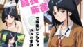 【フェラ】 脱衣麻雀で勝負してもらっていいですか？Vol.13（スーパーリ〇ル麻雀）296枚 【d_589493】