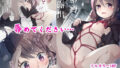 【フェラ】 緊縛×露出 【d_589694】