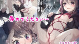 【フェラ】 緊縛×露出 【d_589694】