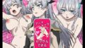 【フェラ】 アニメキャラとセックルできるアプリ32、アリューシア・シトラス編 【d_589843】