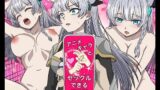【フェラ】 アニメキャラとセックルできるアプリ32、アリューシア・シトラス編 【d_589843】