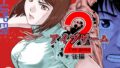 【フェラ】 アイブゲーム2 後編 【d_589954】