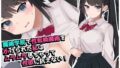 【フェラ】 魔術学院で性転換魔術をかけられた私は ムラムラしちゃって性欲に抗えない！ 【d_590291】
