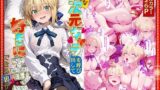 【フェラ】 好きな二次元キャラを呼び出して好きにエッチできる裏サイト セイバー編 【d_590552】