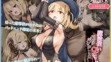 【フェラ】 魔法使い♀ちゃん、バッドエンドへの道 モーションアニメ （後編） 【d_591621】