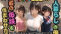 【フェラ】 【500枚】一人暮らしの俺  親戚の母娘を住まわせたら【オナニーのお手伝いの記録】【熟女】【パイパンロリ】 【d_591849】