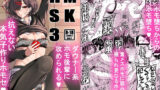 【フェラ】 HMSK3 【d_594430】
