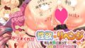 【フェラ】 性欲リベンジ〜もしも昔に戻って人生のエロチャンスを全て拾えたら〜 【d_595646】