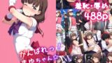 【フェラ】 がんばれ！まゆちゃん☆ 【d_596568】