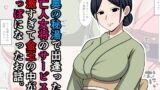 【フェラ】 山奥の秘湯で出逢った未亡人女将のサービスが過激すぎて金玉の中が空っぽになったお話。 【d_597383】