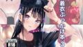 【フェラ】 着衣ぶっかけ本 3 【d_598675】