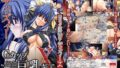 【フェラ】 Gカップ巨乳ギア ディズィー X ［ゼクス］ 【d_023140】