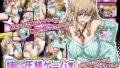 【フェラ】 妹DE王様ゲーム 〜合コンで妹とバッタリで王様ゲームする話〜 【d_053219】