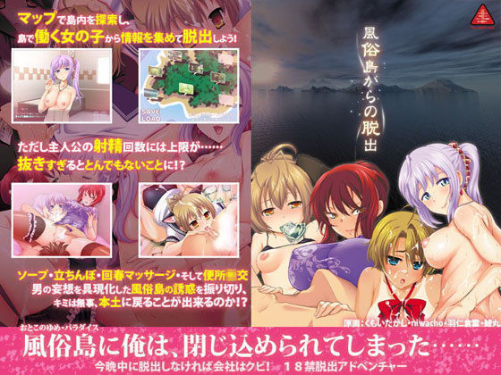 【フェラ】 風俗島からの脱出 【d_071068】