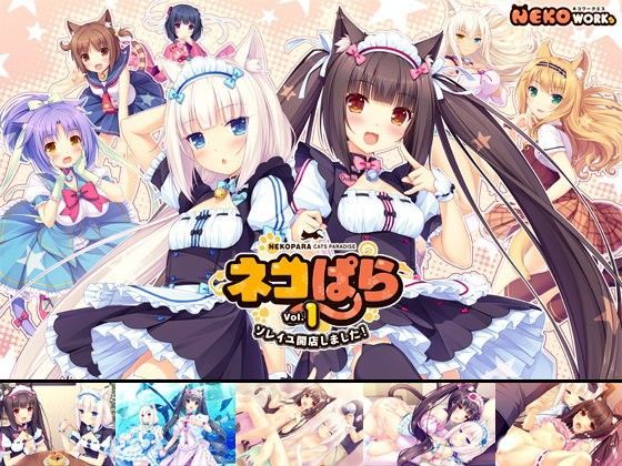 【フェラ】 ネコぱら vol.1 ソレイユ開店しました！ 【d_075819】