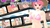 【フェラ】 ビーチフレンド 彼女と夏の過ごしかた 【d_094294】
