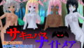 【フェラ】 サキュバスナイトメア 【d_100431】