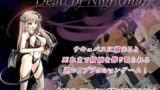 【フェラ】 Dead of Nightmare 【d_106021】
