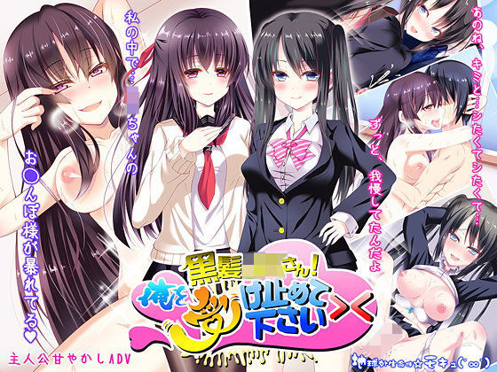 【フェラ】 黒髪JKさん！俺を受け止めて下さい＞＜ 【d_106906】