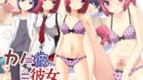 【フェラ】 カノ≒彼≒彼女 【d_118819】