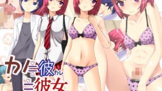 【フェラ】 カノ≒彼≒彼女 【d_118819】