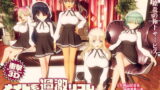 【フェラ】 メイド系過激リフレ 本日開店！ 【d_136197】