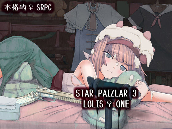 【フェラ】 最強レズセックス部隊『ロリス♀ワン』がイク！ 【d_147726】