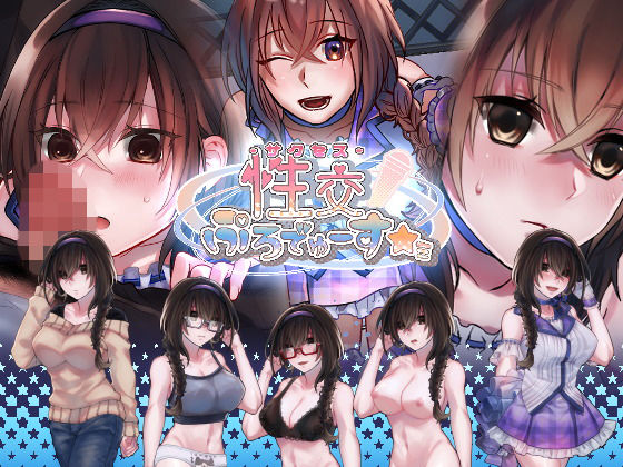 【フェラ】 性交ぷろでゅーす★ミ 【d_152176】