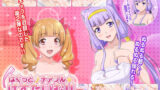 【フェラ】 はぐっと♪チアフル★ばすたいむ！！ 2winLove 【d_152400】