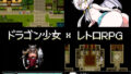 【フェラ】 ドラゴンズカルマ 【d_155224】