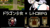 【フェラ】 ドラゴンズカルマ 【d_155224】