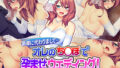 【フェラ】 新郎に代わりまして…オレのち◯ぽで孕ませウェディング！ 【d_162418】