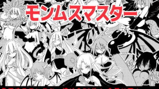 【フェラ】 モンムスマスター 【d_165640】
