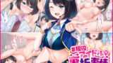 【フェラ】 ＃現役アイドルの裏垢事情 〜最近人気の現役アイドルたちが裏垢でえっちな配信をしていた件〜 【d_184656】