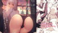 【フェラ】 彼女は僕の体液で動いている Phase.02 【d_190135】