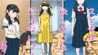 【フェラ】 スマホが欲しかっただけなんです 【d_194881】