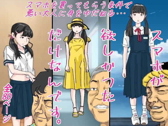 【フェラ】 スマホが欲しかっただけなんです 【d_194881】