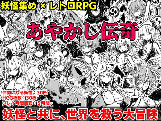 【フェラ】 あやかし伝奇 【d_200937】