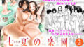 【フェラ】 七夏の楽園2〜田舎の学校で美少女ハーレム〜（温泉で洗いっこ編） 【d_207397】
