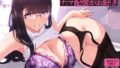 【フェラ】 おねえさんはナマ配信がお好き 【d_212990】