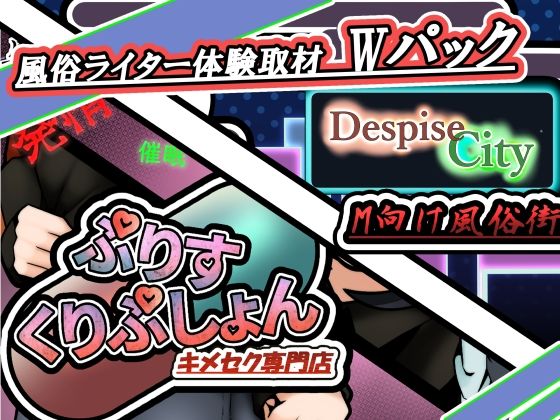 【フェラ】 風俗ライター体験取材！！Wパック！！ 【d_218368】