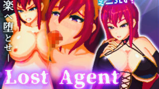 【フェラ】 Lost Agent ―女スパイ敗北― 【d_223851】