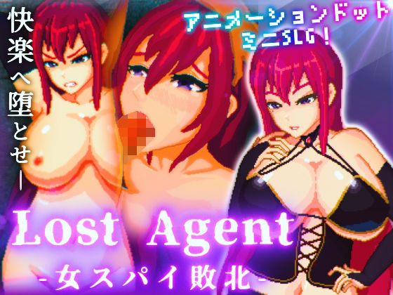 【フェラ】 Lost Agent ―女スパイ敗北― 【d_223851】