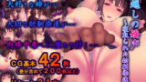 【フェラ】 壁越しの嬌声〜寝取られた幼馴染達〜 【d_225385】
