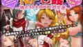 【フェラ】 NPC姦〜俺と30人のNPCの女達〜 【d_229698】