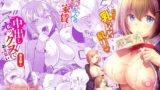 【フェラ】 大家さんへの家賃は中出しセックスでお支払い 合本版01 【d_233127】