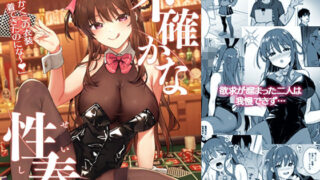 【フェラ】 不確かな性春 day04 【d_243033】